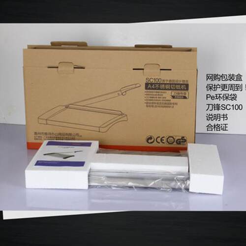 S100A4割切纸刀相UQC片裁纸刀片迷你切割纸机切小型刀片手工切C器