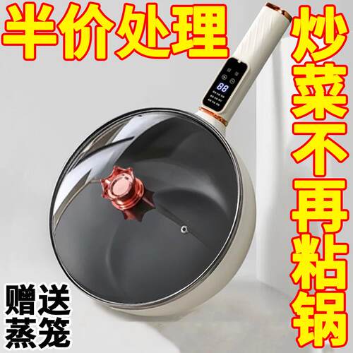 全自动电炒锅一体炒菜多功能电煮锅全能家用大功率煎炒蒸煮电火锅