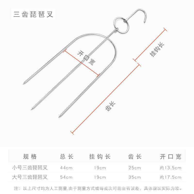 不锈钢琵琶鸭叉吊钩烤乳鸽三叉手撕烤兔工具U型板鸭夹烤叉烧腊钩,厨房/烹饪用具,烧烤夹/叉/铲/针,淘宝优惠券,粉丝福利购,淘宝优惠卷