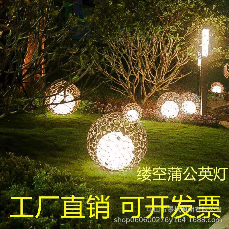 蒲公英灯户外庭院花园草坪灯公园广场景观太阳能缕空球插地灯灯球