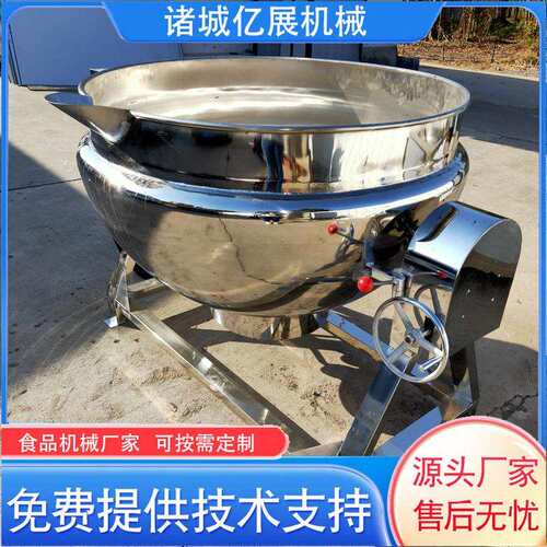 全自动可倾式夹层锅中央厨房熬煮锅卤味蒸煮锅