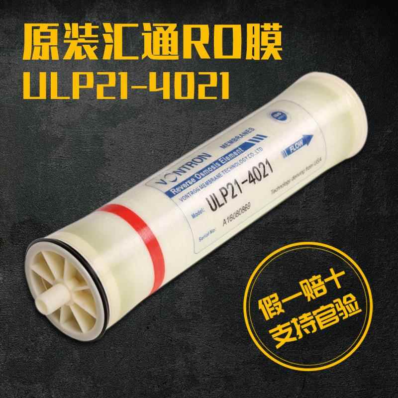 800加仑反渗透膜纯水机ULP21-4021RO膜时代沃顿净水器滤芯