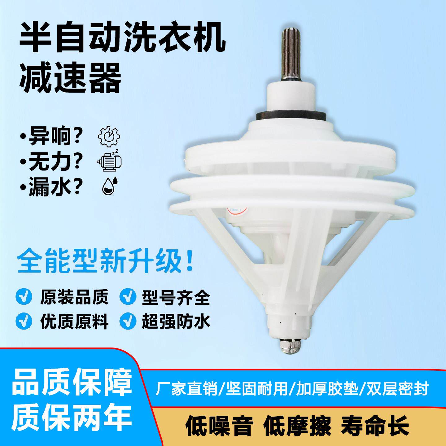 半自动洗衣机减速器10齿11齿方头洗涤双缸双槽全新洗衣机配件大全