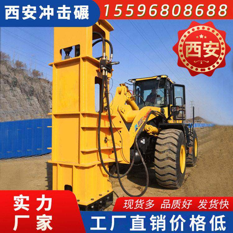50铲车改装的打夯机42KJ速液压夯实机冲击夯实力商家