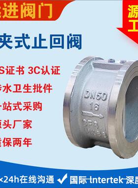 304不锈钢蝶式止回阀H76W-16P/C双瓣式止回阀单向止逆阀规格齐全