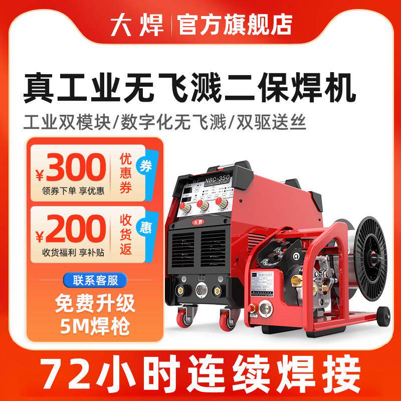 大型焊接Nbc350 500二次焊机工业级二氧化碳气体保护分离式焊机38