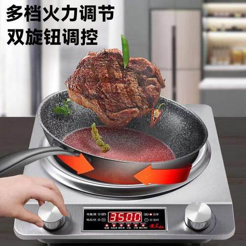 凹面电磁炉家用爆炒双旋钮商用3500W大功率专用凹面炉灶炒锅套餐