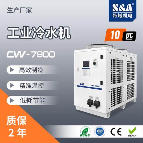 10hp工业冷水机吹膜制冷设备注塑风冷式冷水机组冷冻机