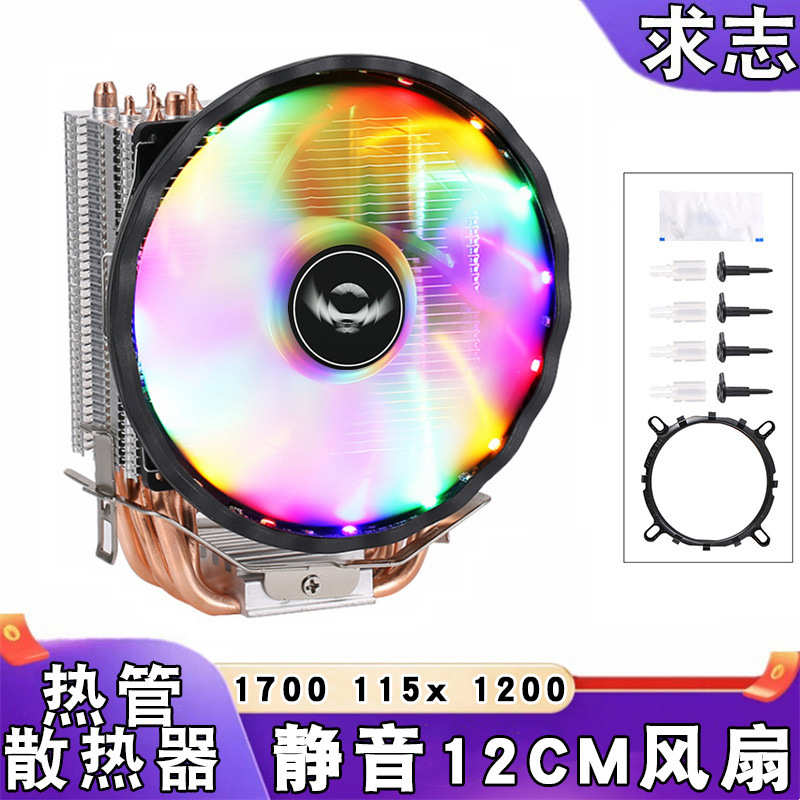 散热器铜管cpu静音6风扇1700amdi5cpu1155四12风冷电脑代热管1366