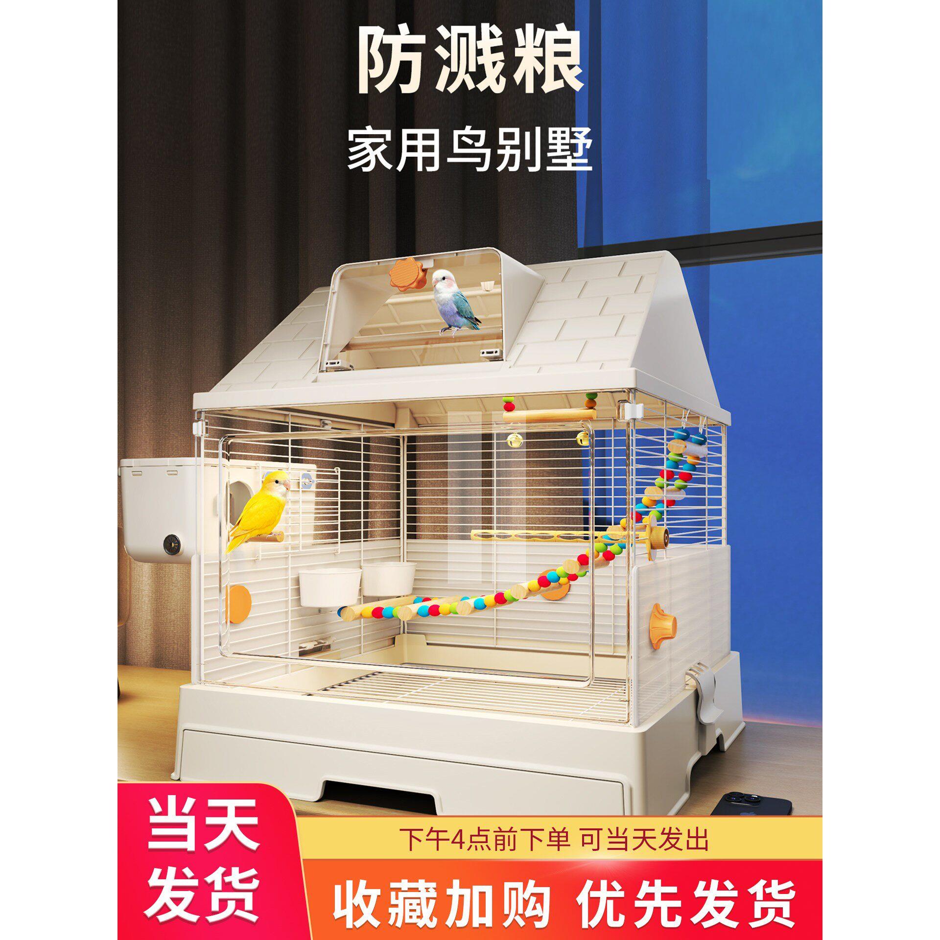 鸟笼鹦鹉笼子家用豪华别墅新型防溅家养玄凤虎皮大号珍珠牡丹专用