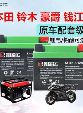 锂电池12V大功率家用汽油发电机启动电瓶摩托车通用踏板车锂电池
