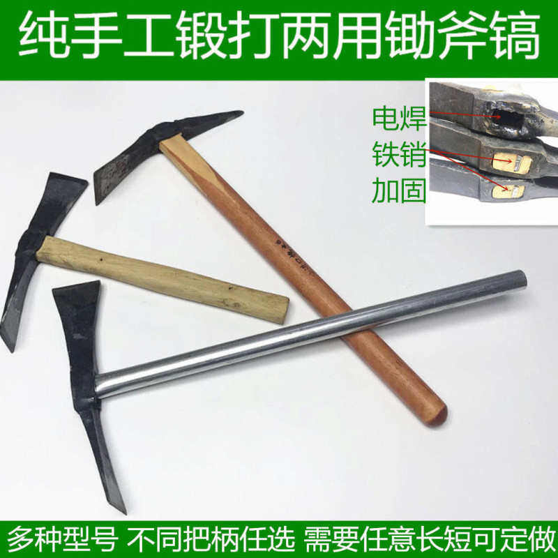 多功能户外小洋镐镐头锰钢锻打纯钢锄斧采药挖笋挖树根锄头十子镐,鲜花速递/花卉仿真/绿植园艺,锄头,淘宝优惠券,粉丝福利购,淘宝优惠卷