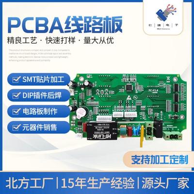 PCB线路板加工焊接加工 smt贴片智能充电桩样板 DIP焊接加工抄板