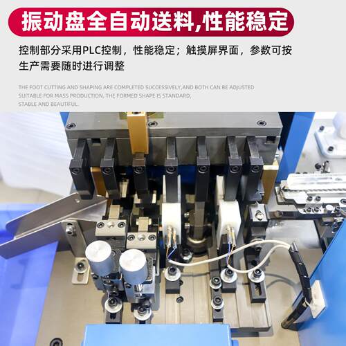 全自动两RLJ脚三脚ED灯珠成型L机厂家直销PLC控制灵脚活调机整剪