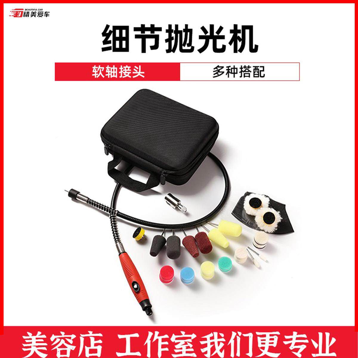 电动细节抛光机汽车美容小型打磨机门板车标镀铬件气动圆管抛光机