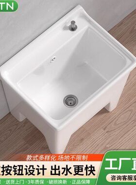 BSITN阳台拖把池陶瓷拖布池洗地墩布水池槽化妆室落地式拖把盆
