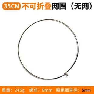 不锈钢抄网头网圈实心配件可折叠式抄网8毫米抄网网兜钢丝抄鱼具