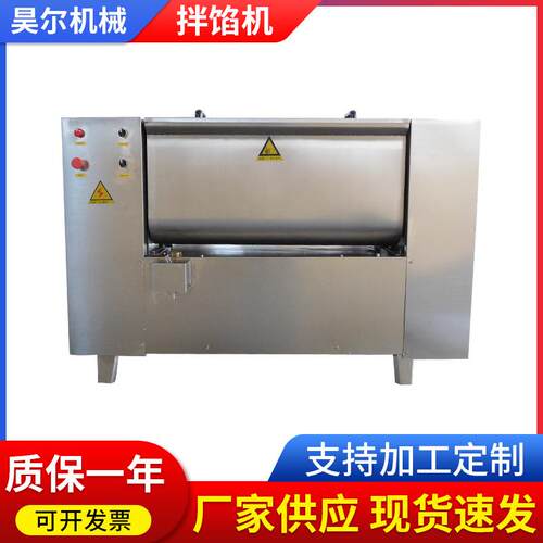 双轴拌馅机直销商用双绞龙拌馅机真空拌馅机650型鱼糜虾滑真空