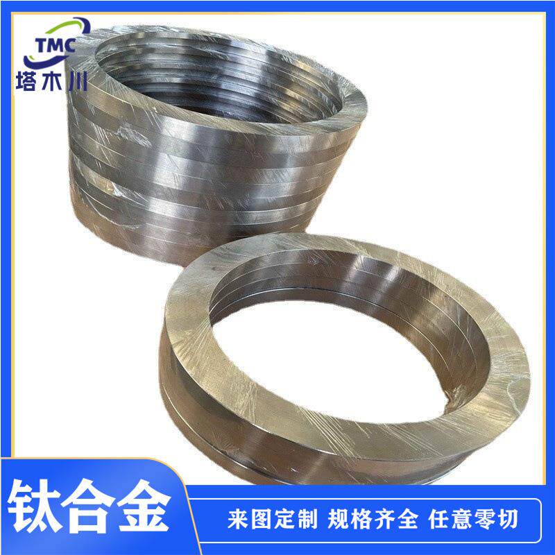 TC4钛合金异形件加工 Ti-6Al-4V高强度钛合金非标法兰 钛合金锻环
