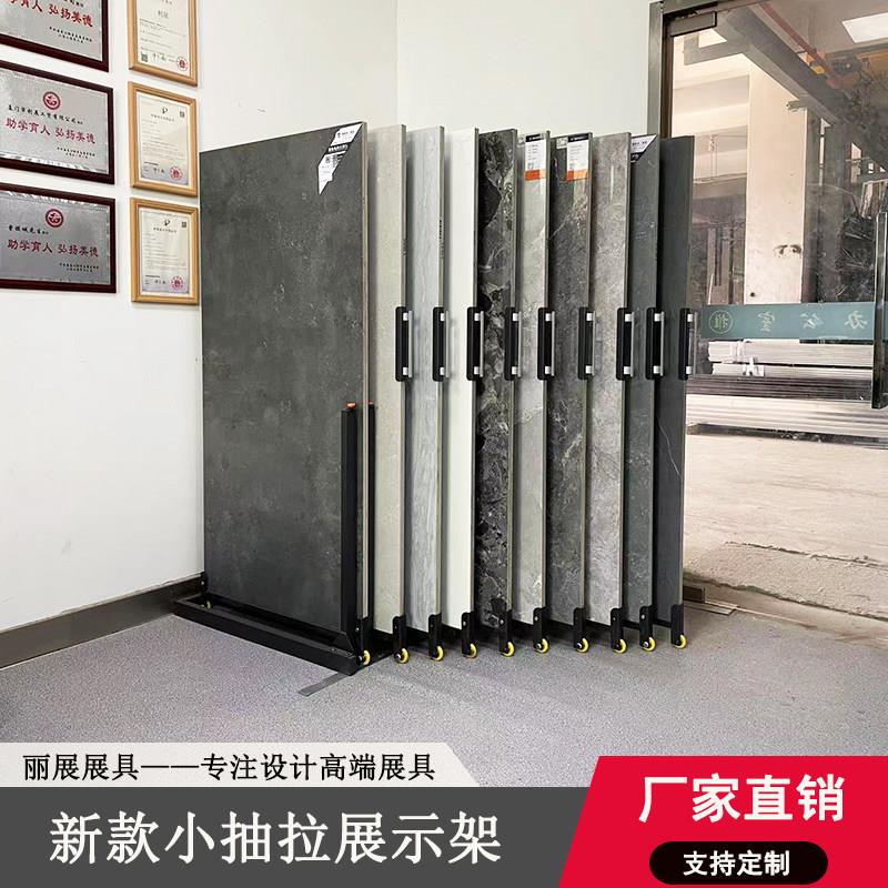 瓷砖抽拉展示架大板岩板推拉架地砖 750*1500架子落地式陶瓷展架