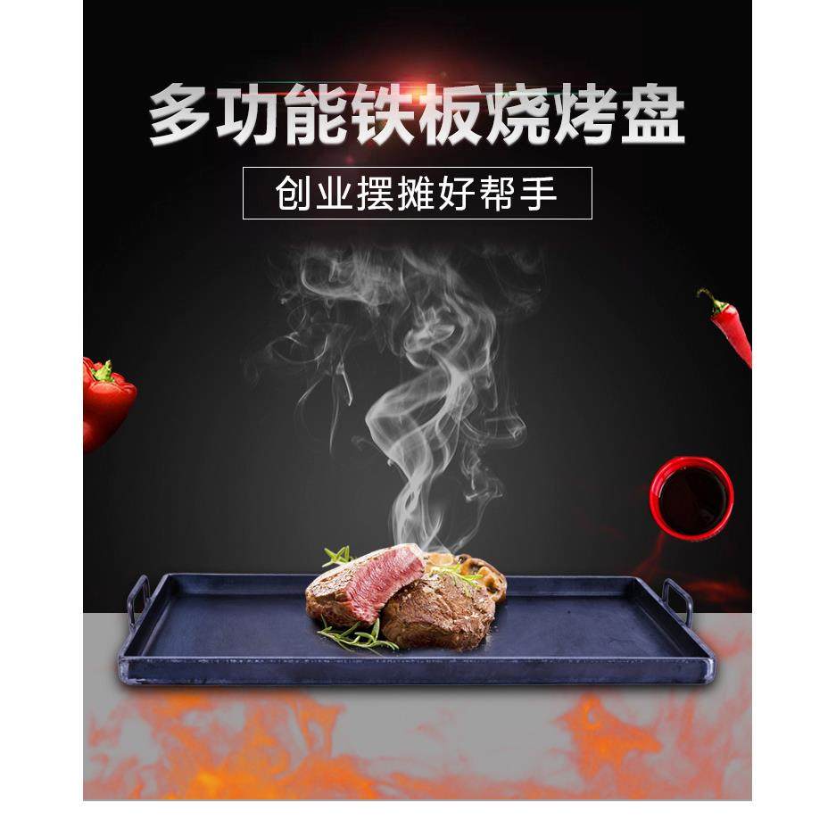 铁板烧铁板鱿鱼烤盘烤盘商用设备60x40煤气煎烤摆摊长方形铁板烧,厨房/烹饪用具,烧烤盘,淘宝优惠券,粉丝福利购,淘宝优惠卷