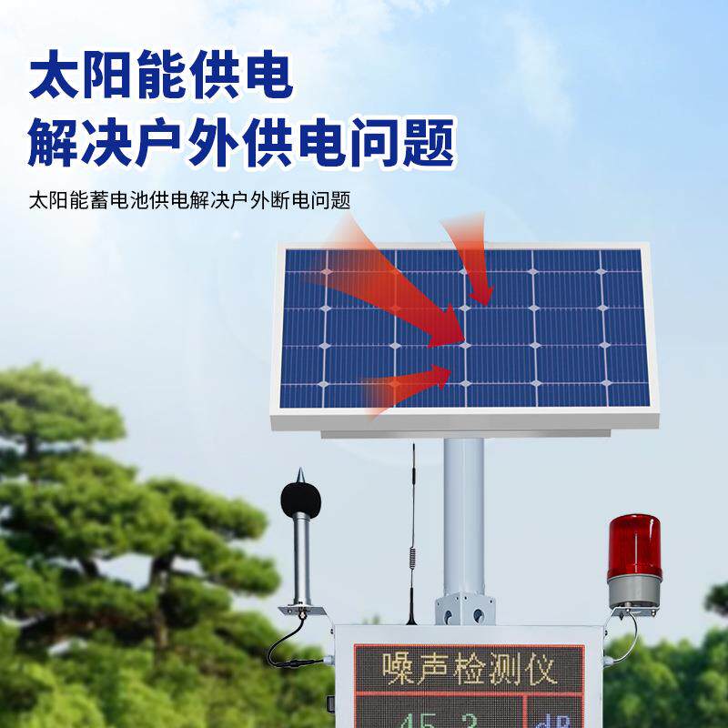 室外环境噪噪声检测噪仪公园广场ACB-7701小区音贝监测仪工业分声
