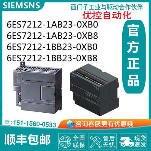 CPU222DC/DC/DC8输入6输出紧凑型6ES7212-1AB23/1BB23-0XB8