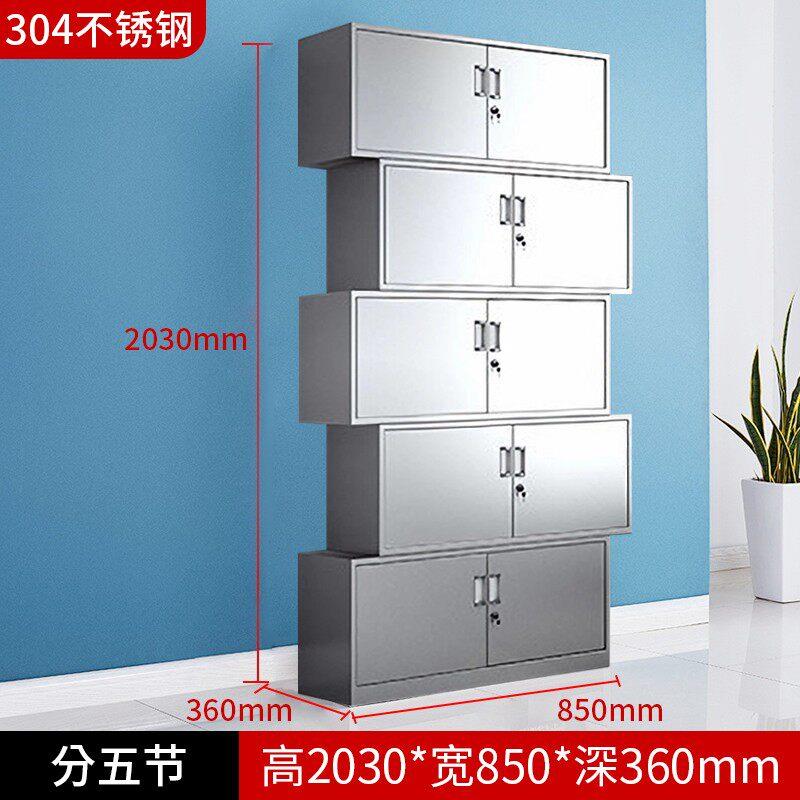 304不锈钢分体五节文件柜办公室储物资料柜带锁顶柜财务档案柜子