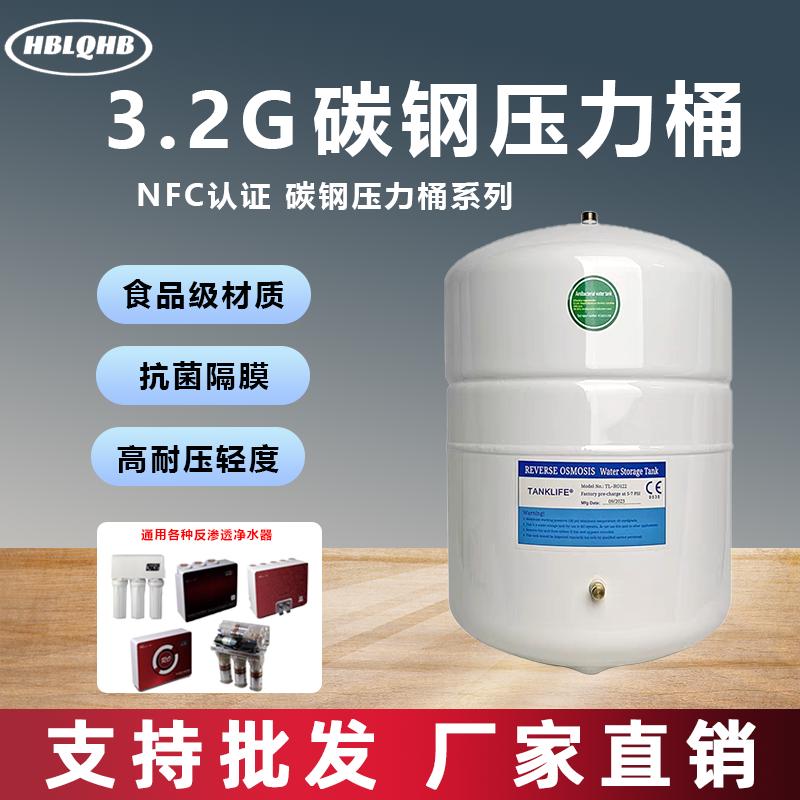 直饮水净水器压力桶3.2G3.0G储水罐碳钢反渗透RO纯水机储水桶家用