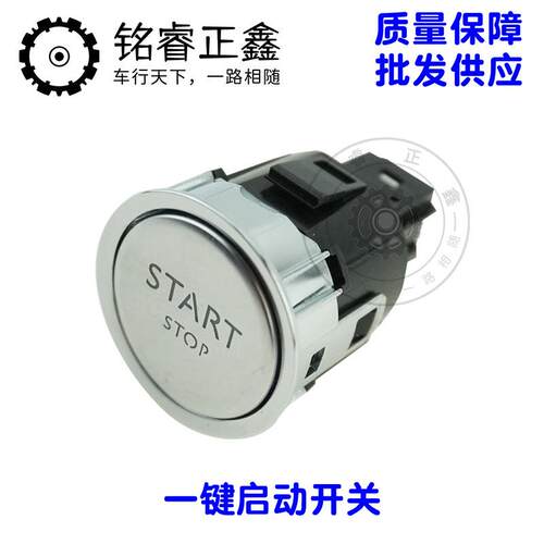 98021996ZD一键启动开关按钮9686450377适用标致雪铁龙308408C4L