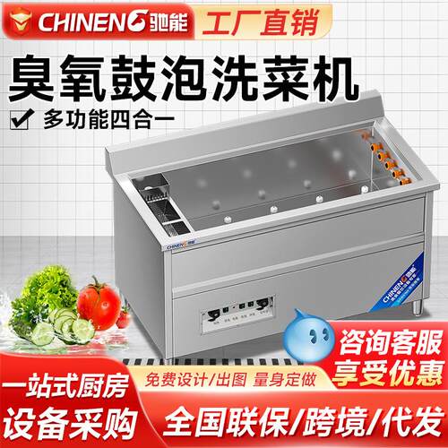 洗菜机商用全自动水果蔬菜多功能气泡臭氧清洗机净菜加工设备