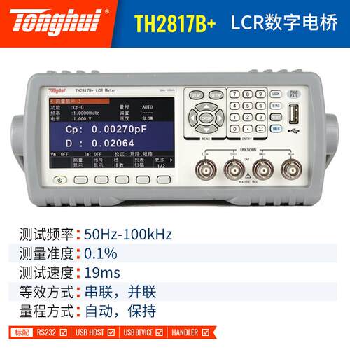 TH2817B+精密LCR数字电桥滤波器平衡测试仪电感电阻元器件