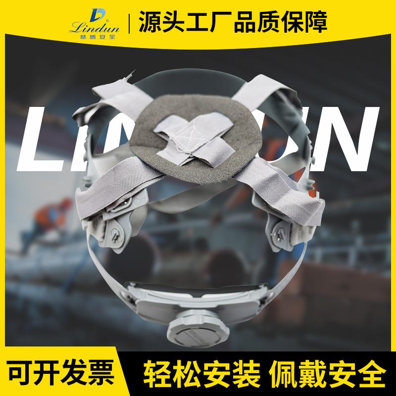 工地安全帽内壳配件旋钮式插接按扣式四点式八点式帽衬安全帽内衬