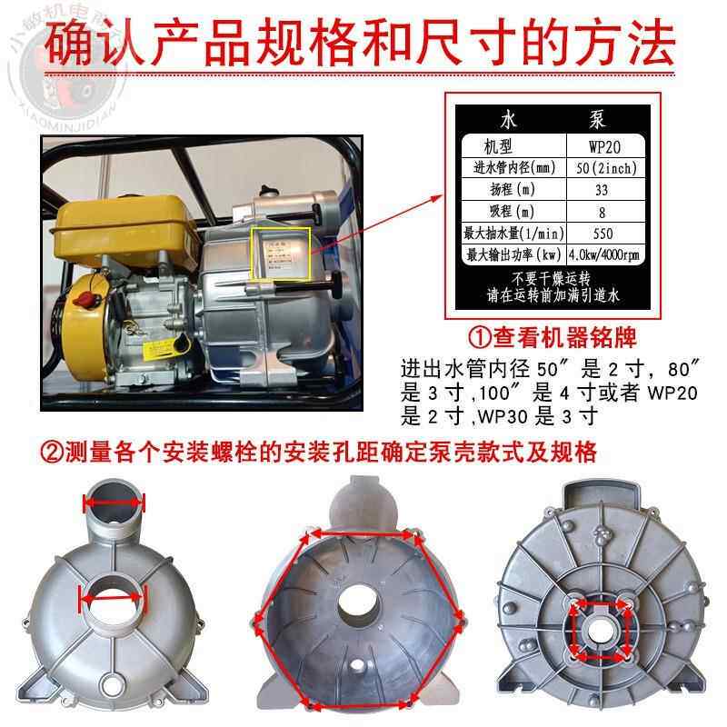 1养0F汽油机7抽水1泵配件3寸殖78F柴油污水泵TIO泥浆泵泵壳泵体座