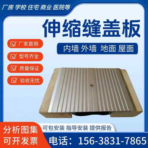建筑变形缝楼地面铝合金不锈钢伸缩缝盖板内墙外墙伸缩缝厂家直销