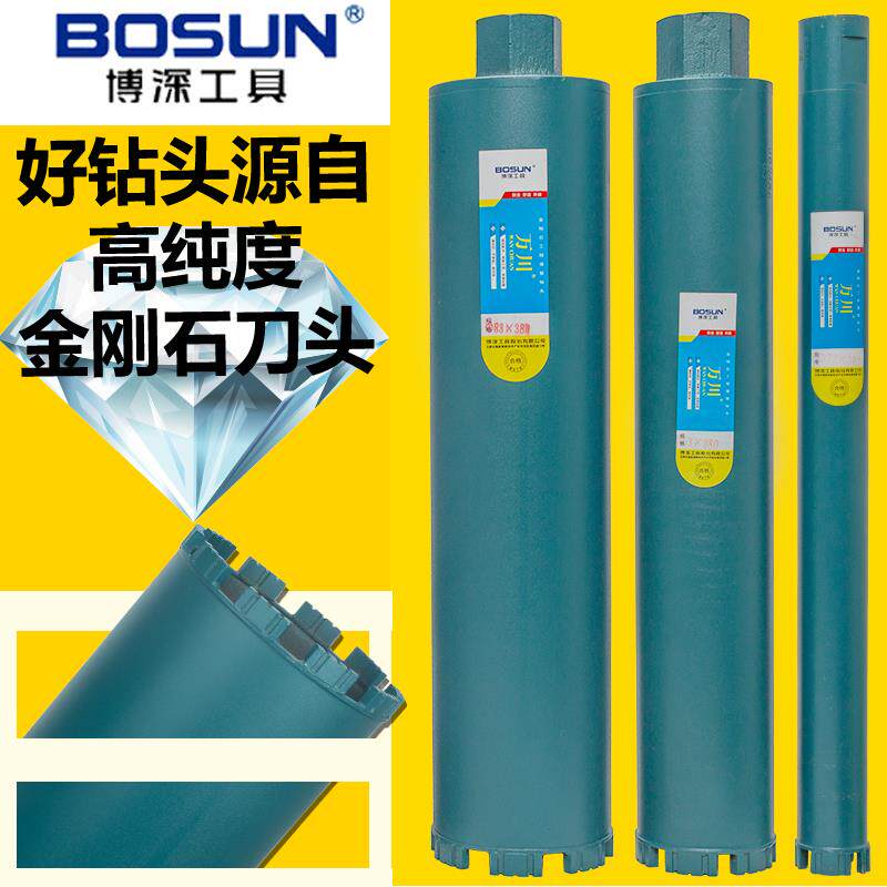 水钻头水钻钻头混凝土钢筋干打钻孔打孔机水磨钻开孔器水转头