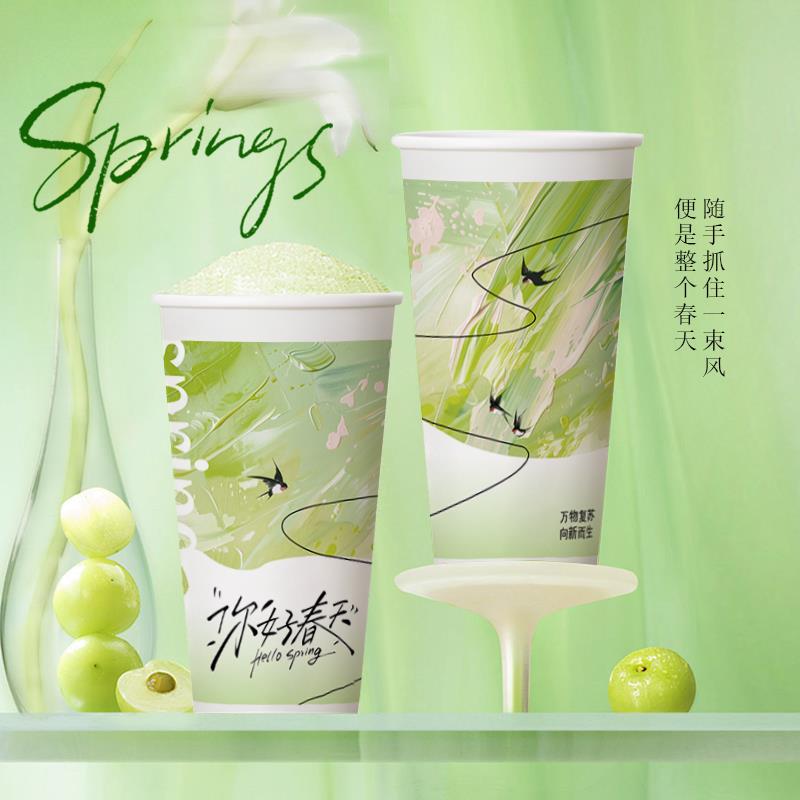 高颜值奶茶纸杯定制logo冷热饮加厚奶茶杯子双淋膜商用奶茶店专用