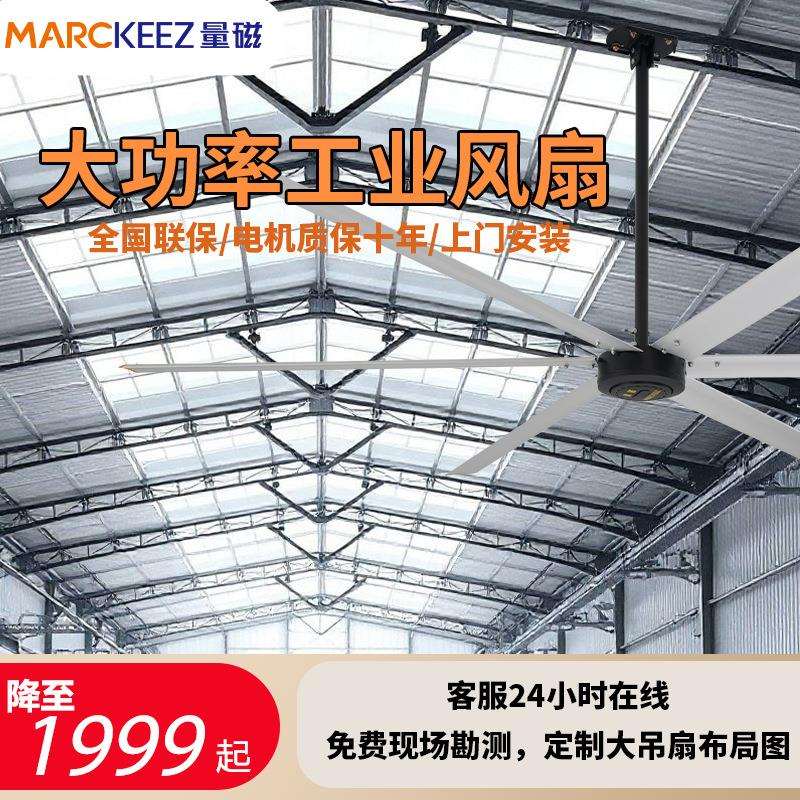 工业非防爆永磁大吊扇仓库节能工厂仓储养殖吊扇厂房强风大风扇