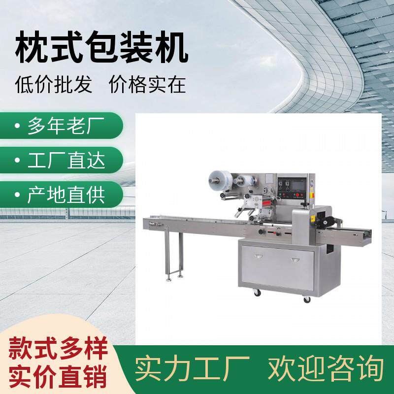 钦典冻干柠檬片包装机带托盘菊花花茶套袋打包机金丝皇菊包装机