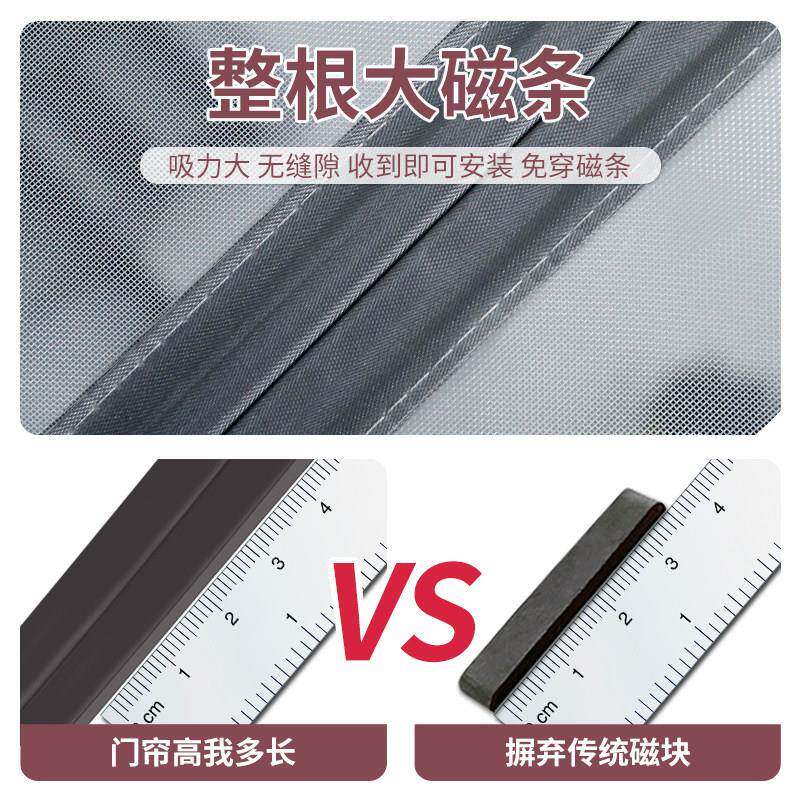 全dml-155墅磁条磁性防蚊门帘夏季家店铺商用别大纱门纱窗防蝇免