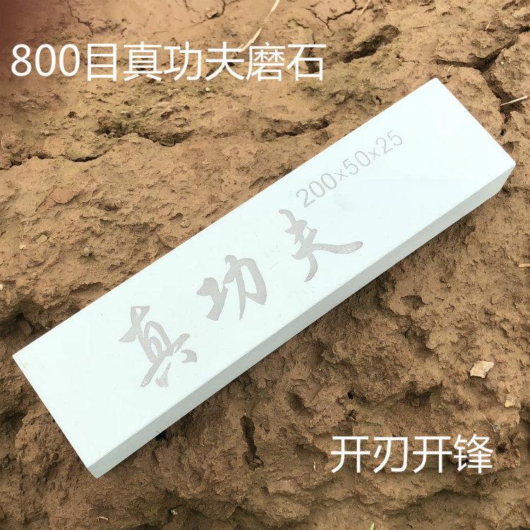 400 600 800 1000 1500目真功夫超细磨石家用菜刀开 锋油石磨刀器