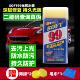 SOFT99光辉水蜡液体蜡丽彩蜡99蜡汽车蜡去污防尘抛光防水美容修覆