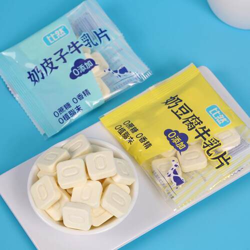 奶皮子奶豆腐牛乳片内蒙特产奶片比然干吃奶贝奶酪片奶食品奶酥片
