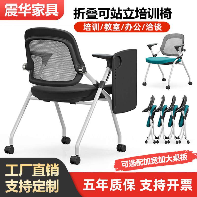 折叠培训椅带桌板会议椅带写字板桌椅一体会议室开 会椅培训班椅
