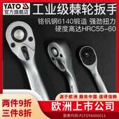 YATO棘轮扳手汽修工具1 4吋套筒扳手中飞大飞省力双向快扳扳手荆