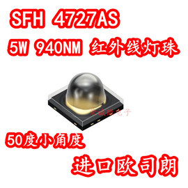 进口欧司朗 SFH 4727AS 3838红外线LED灯珠940NM5W 夜视补光50度