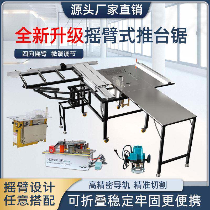 新款JT600摇臂式精密推台锯加长延伸板无尘子母锯木工专用锯台