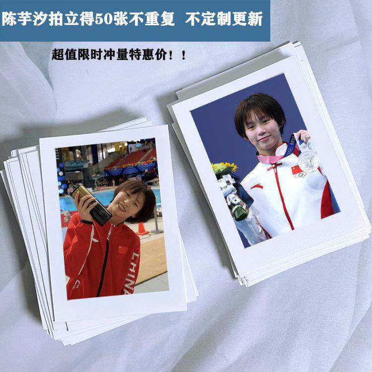 陈芋汐周边lomo小卡拍立得定制3寸照片写真相册应援装饰礼物