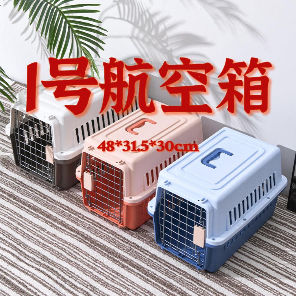 手提式宠物航空箱猫狗托运箱外出旅行便携车载小中型犬猫咪宠物笼