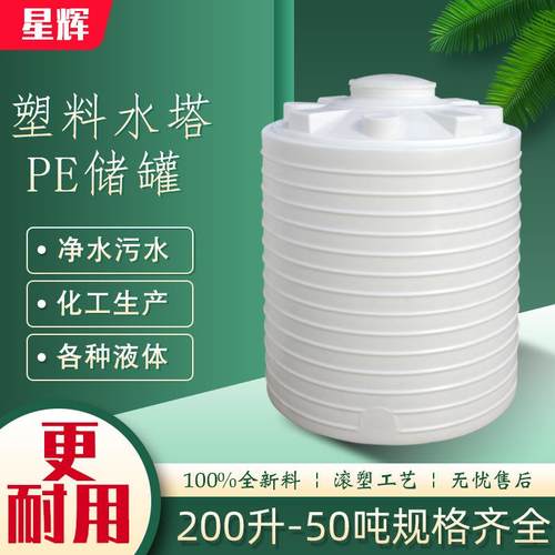 塑料水塔20吨化工滚塑10方牛筋PE水箱5T储水罐加厚立式50牛津储罐